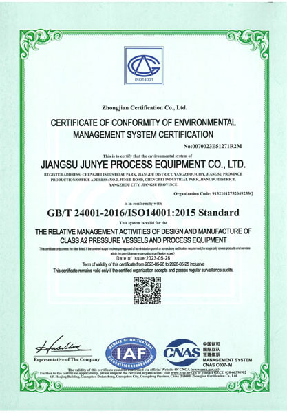 ISO14001環(huán)境管理體系認證